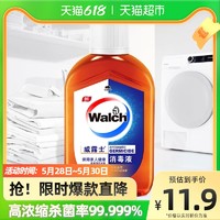 Walch 威露士 高浓缩多用途杀菌消毒液170ml高效通用衣物消毒水