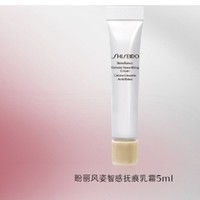 SHISEIDO 资生堂 盼丽风姿抚痕乳霜 1.5ml*2