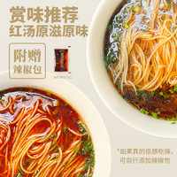 味中未苏州昆山特色正宗红汤面奥灶面鸡汤面速食煮面鲜面2袋4人份