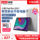 Lenovo 联想 小新pad pro 2021平板电脑870骁龙八核11.5英寸2.5K OLED屏高通网课学习学生游戏官方旗舰店官网