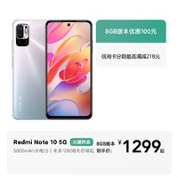 MIJIA 米家 Redmi 红米 Note 10 5G手机 4GB+128GB 竹石青