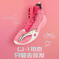 LI-NING 李宁 CJ-1 男款篮球鞋 ABAR019