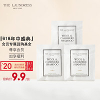 THE LAUNDRESS 美国原装进口 羊毛羊绒专用洗衣液15ML