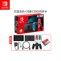 Nintendo 任天堂 Switch 国行续航加强版红蓝主机 &128G; 闪迪卡