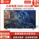  MI 小米 电视 ES65 2022款 65英寸 4K超高清 多分区背光 2+32GB 远场语音 金属全面屏智能平板电　