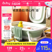 auby 澳贝 婴幼儿洗澡盆大号便携式折叠洗澡桶新生宝宝儿童家用浴网浴盆