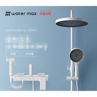 watermax H-4645 壁挂式淋浴花洒套装 冷热款