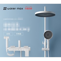 watermax H-4645 壁挂式淋浴花洒套装 冷热款