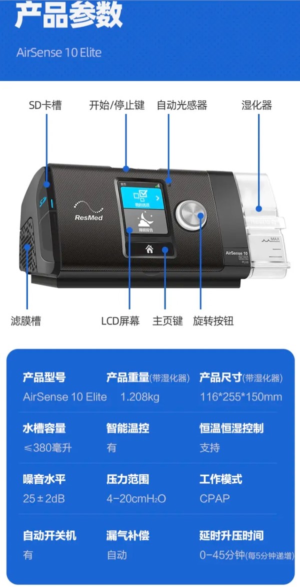 ResMed 瑞思迈 AirSense系列 S10 Elite 家用呼吸机 黑色