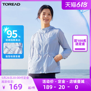 TOREAD 探路者 TAZI81961 男/女款皮肤衣