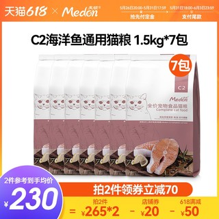 medon 麦顿 鱼肉味全阶段猫粮 10.5kg