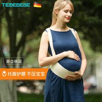 TEDEBEBE 太子贝贝 德国太子贝贝托腹带孕妇护腰神器孕中期耻骨痛孕晚期怀孕期拖腹带