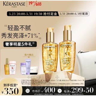 KÉRASTASE 卡诗 菁纯亮泽经典香氛护发油礼盒装30ml*2(自营进口干枯防毛躁)护发精油套装