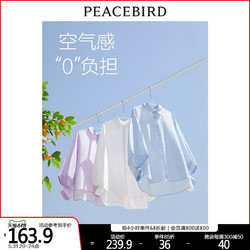 PEACEBIRD MEN 太平鸟风尚男装 PEACEBIRD 太平鸟 女士长袖衬衫 A8CAC235001