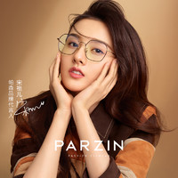 PARZIN 帕森 PJ15751 板材金属眼镜框+非球面镜片