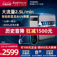 TRULIVA 沁园 QINYUAN 沁园 KRL5008 800G过滤器净水器 黑色