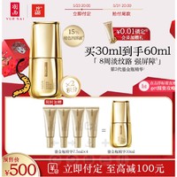 YUE-SAI 羽西 虫草焕臻凝时修护精华液 第二代 30ml（赠同款精华7.5ml*4+抗皱眼霜2ml*2）