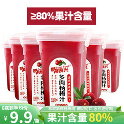 酷果食光 冰杨梅汁 380ml/瓶