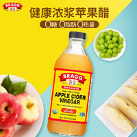 bragg 布拉格 美国进口 bragg无糖苹果醋原浆473ml*1瓶