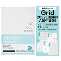 Nakabayashi 仲林 CDUB-A502V-22F-W  A5手账本