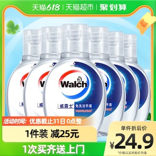 Walch 威露士 免洗洗手液20mlx6瓶含酒精杀菌凝胶