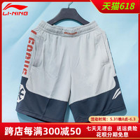 LI-NING 李宁 篮球短裤比赛裤男夏季BADFIVE反伍3 1比赛速干篮球服运动短裤