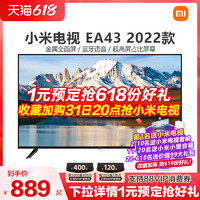 MIJIA 米家 小米电视机EA43英寸2022新超高清全面屏智能网络液晶家用电视