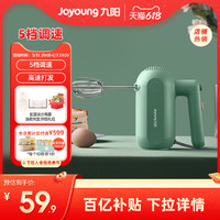 Joyoung 九阳 LD150 打蛋器 绿色