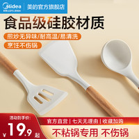 Midea 美的 Micca不粘锅硅胶铲锅铲木质炒勺炒菜铲子耐高温家用厨房厨具