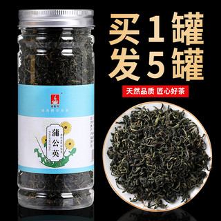 溢香醇 买1发5蒲公英茶婆婆丁茶花茶茶叶通正品乳腺非特级野生共250g