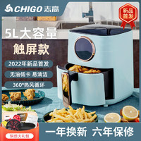 CHIGO 志高 空气电炸锅家用自动多功能鸡翅薯条地瓜无油烤箱