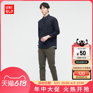 UNIQLO 优衣库 优质长绒棉衬衫 433470