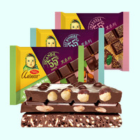 Alenka chocolate 爱莲巧俄罗斯进口巧克力整颗扁桃仁夹心55%纯可可大头娃娃黑巧