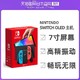 Nintendo 任天堂 日本直邮nintendo任天堂游戏机switch NS OLED屏幕7寸掌机游戏机