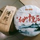 细叶皇后 倚邦 357g生茶 贡茶珍品 古树纯料系列普洱茶特级高档