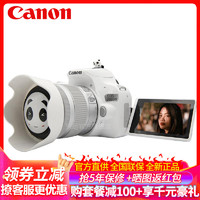Canon 佳能 EOS 200D II代数码单反相机18-55 IS STM镜头套装Vlog 200d2代白色礼包版