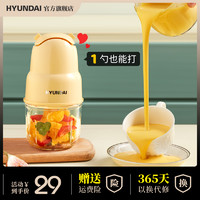 HYUNDAI 现代电器 韩国现代婴儿宝宝辅食机迷你小型绞肉机多功能料理棒全自动搅拌器