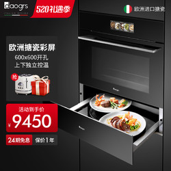 daogrs 意大利DAOGRS S8xs Pro嵌入式蒸箱烤箱一体机电蒸烤箱二合一家用