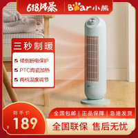 Bear 小熊 电暖器 DNQ-C20B1 暖风机小型家用节能省电速热大范围可摇头冬天取暖神器苏宁自营
