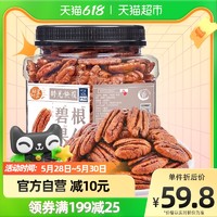 每果时光 碧根果仁 奶香味 400g