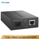 TP-LINK 普联 TL-FC311A-3 光电转换器