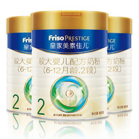 PLUS会员：Friso 美素佳儿 较大婴儿配方奶粉 2段 800g*3罐