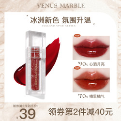 venus marble 冰洲石镜面唇釉水光滋润持久口红显白vm