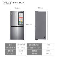 PLUS会员：LG 乐金 F521S71 对开门冰箱 530L