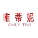 ONLY TINI/唯蒂妮