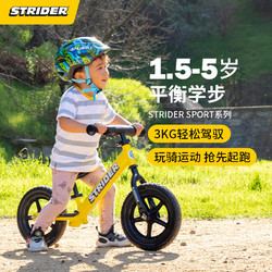 Strider SPORT儿童平衡车1.5-5岁宝宝滑步车学步车无脚踏自行车
