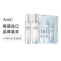 AHC 透明质酸系列 玻尿酸保湿套装 (神仙水100ml+30ml+神仙乳100ml+30ml)