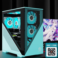 Thermaltake 曜越 Tt(Thermaltake)启航者L5 松石绿 机箱水冷电脑主机
