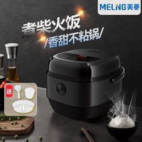 MELING 美菱 电饭煲家用3升煮饭锅小2人智能4L多功能不粘5全自动煲汤两用