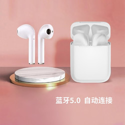 HEISHA 黑沙 蓝牙耳机 入耳式迷你 安卓苹果通用 H4125/01/真无线耳机白色
